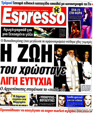 Espresso: Η ζωή του χρώσταγε λίγη ευτυχία