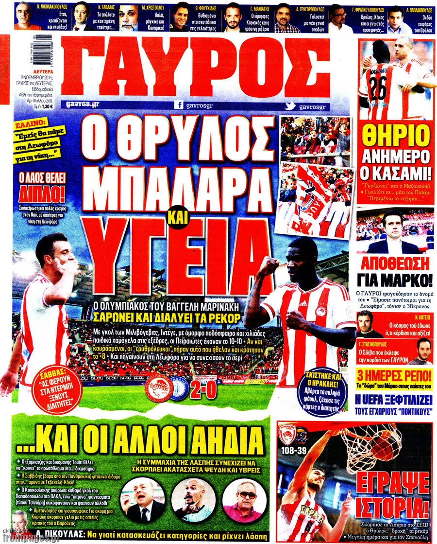 Γαύρος