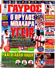 /Γαύρος