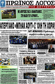 /Πρωινός Λόγος