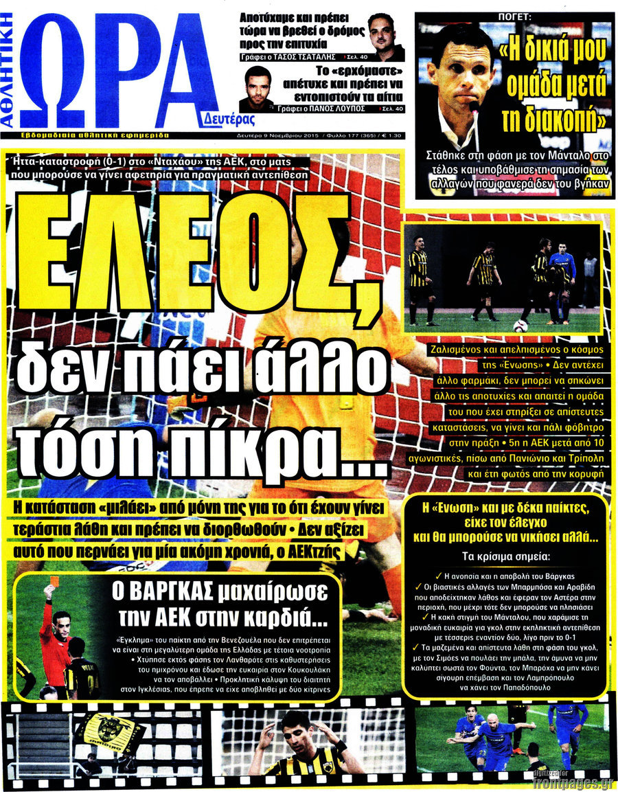 Η Ώρα των Σπορ