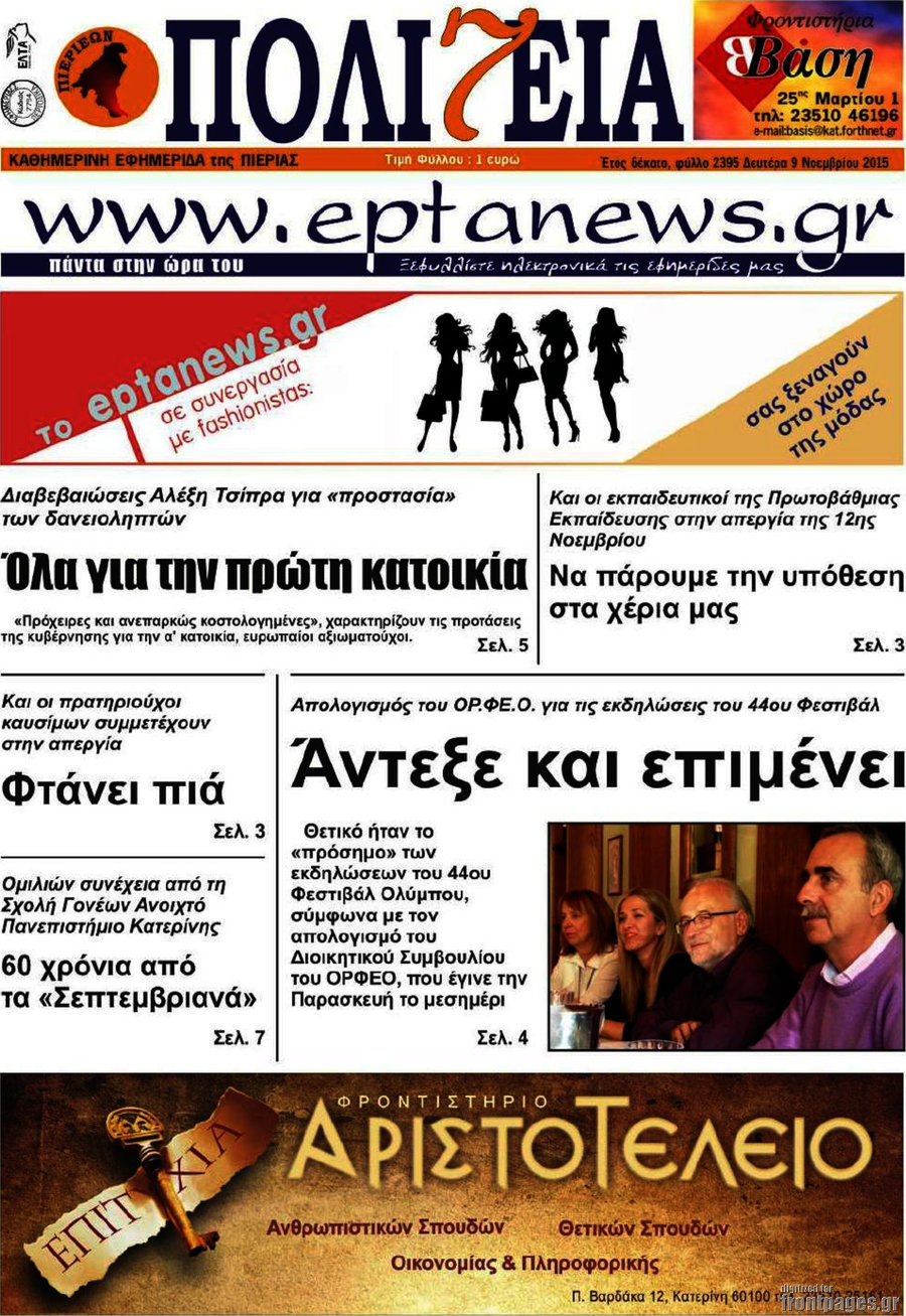 Πολιτεία