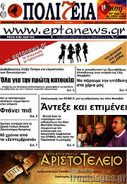 /Πολιτεία