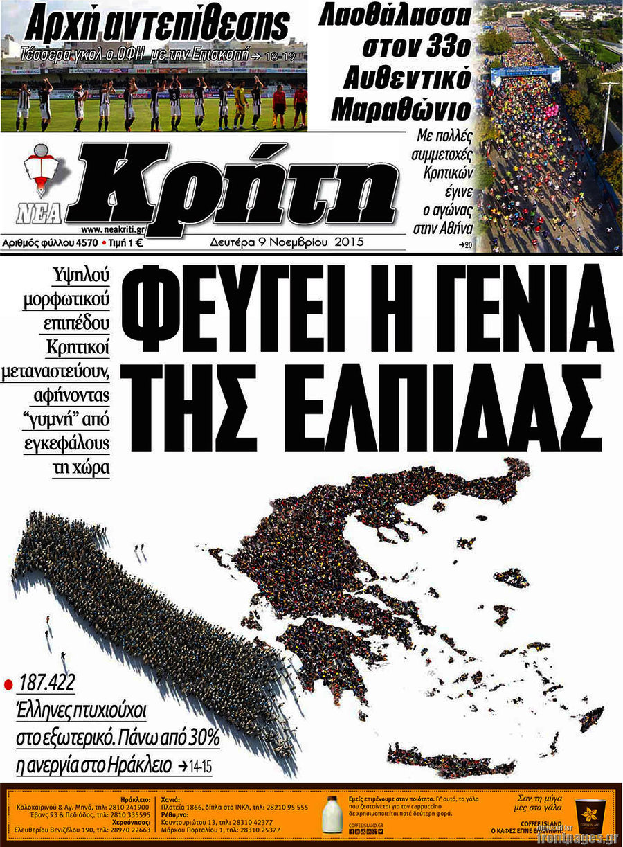 Νέα Κρήτη