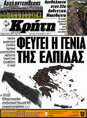 /Νέα Κρήτη