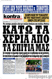 /Kontra News