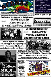 /Αγώνας