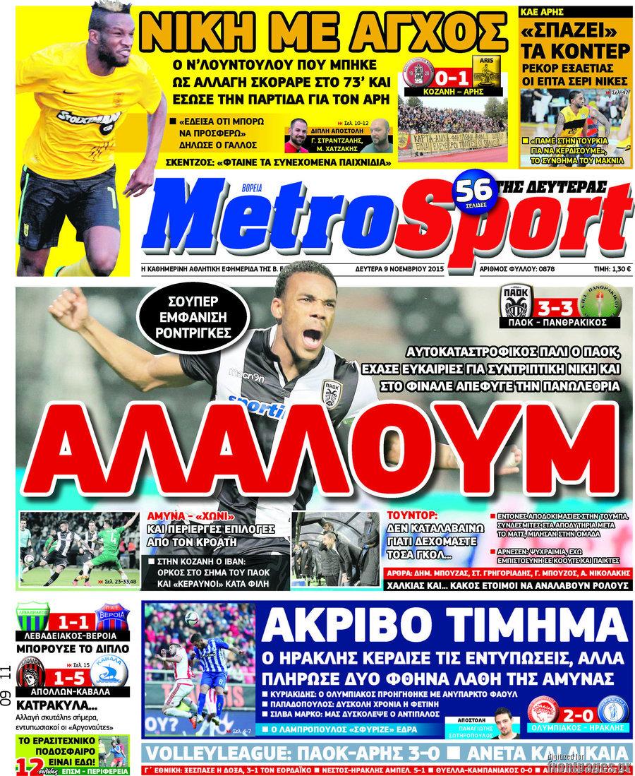 MetroSport