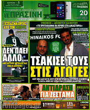 /Η Πράσινη