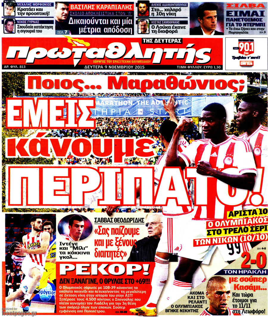 Πρωταθλητής