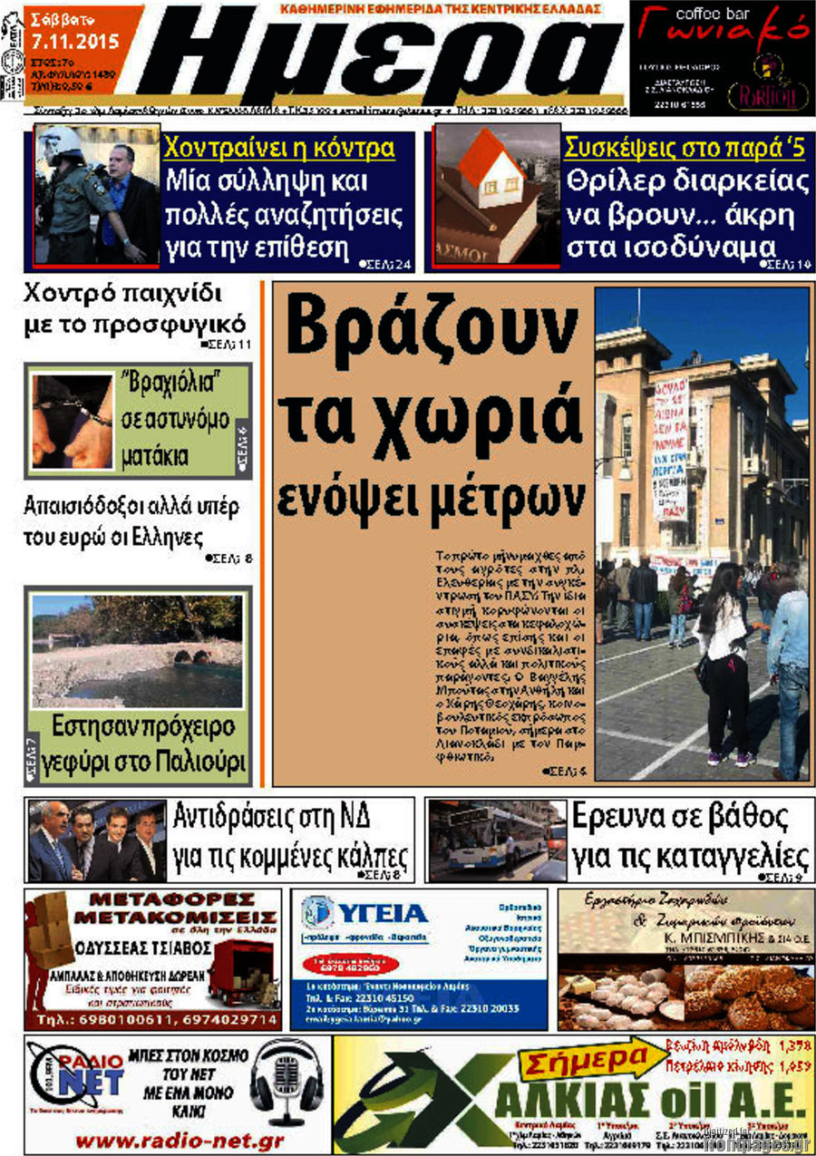 Ημέρα