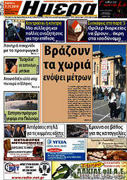 /Ημέρα