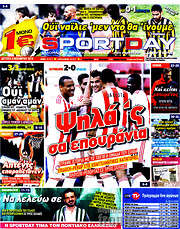 /Sport Day