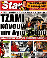 /Star press