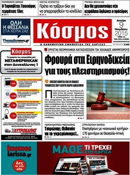 Κόσμος