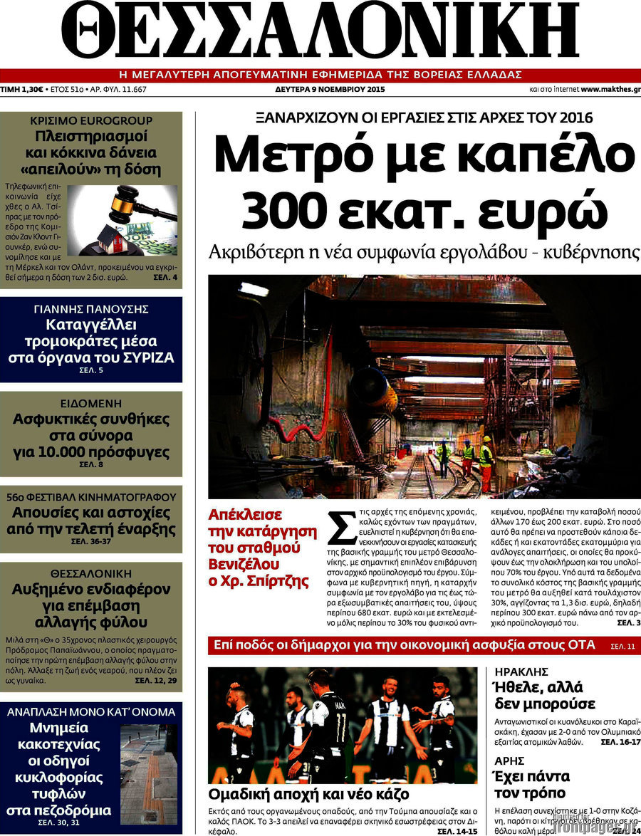 Θεσσαλονίκη
