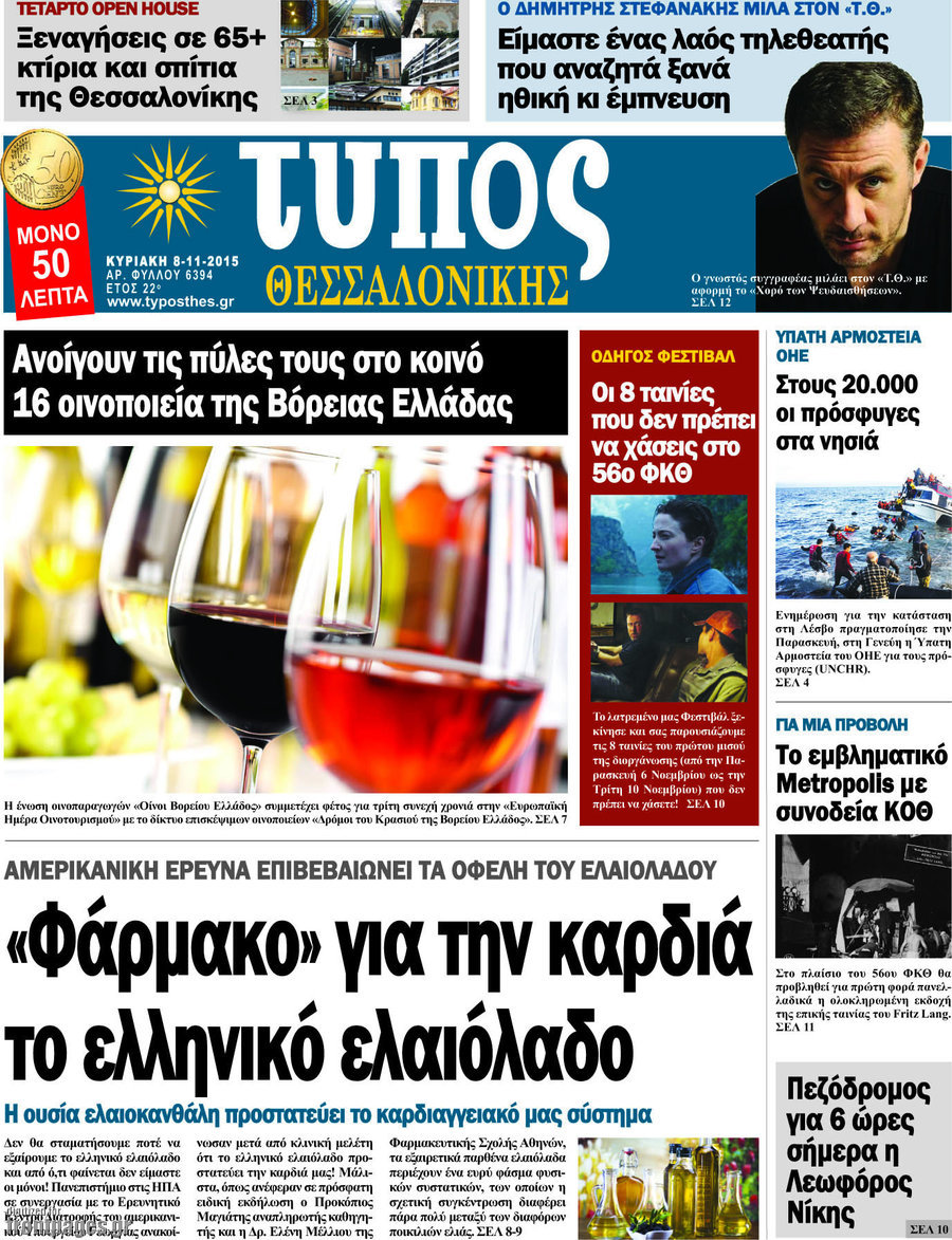 Τύπος Θεσσαλονίκης