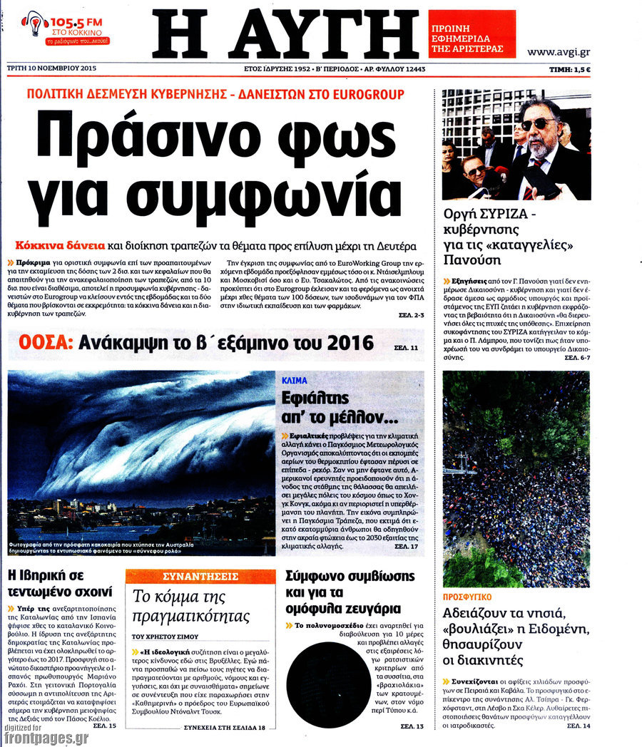 Αυγή