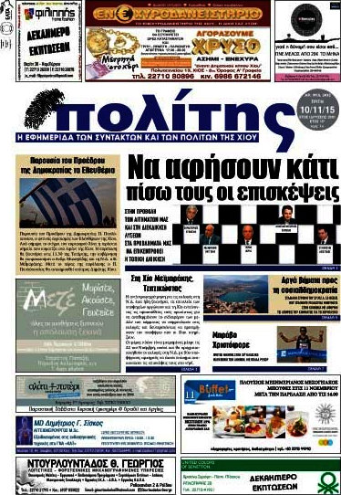 Ο Πολίτης