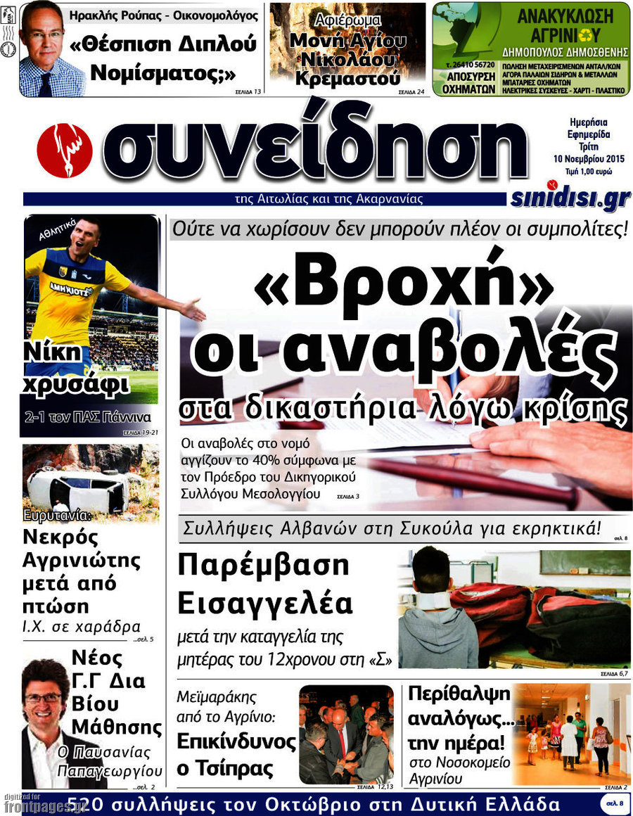 Συνείδηση