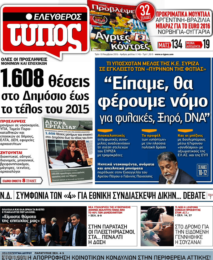Ελεύθερος Τύπος
