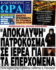 /Ελεύθερη ώρα
