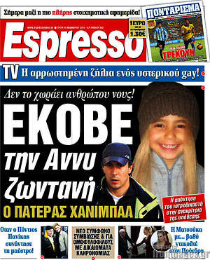 Espresso: Έκοβε την Άννυ ζωντανή