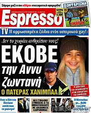 /Espresso
