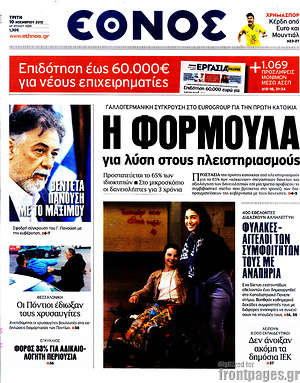 Έθνος: Η φόρμουλα για λύση στους πλειστηριασμούς