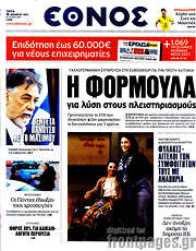 /Έθνος