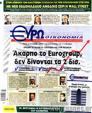 /Ευρωοικονομία