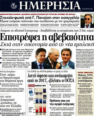 Ημερησία: Επιστρέφει η αβεβαιότητα