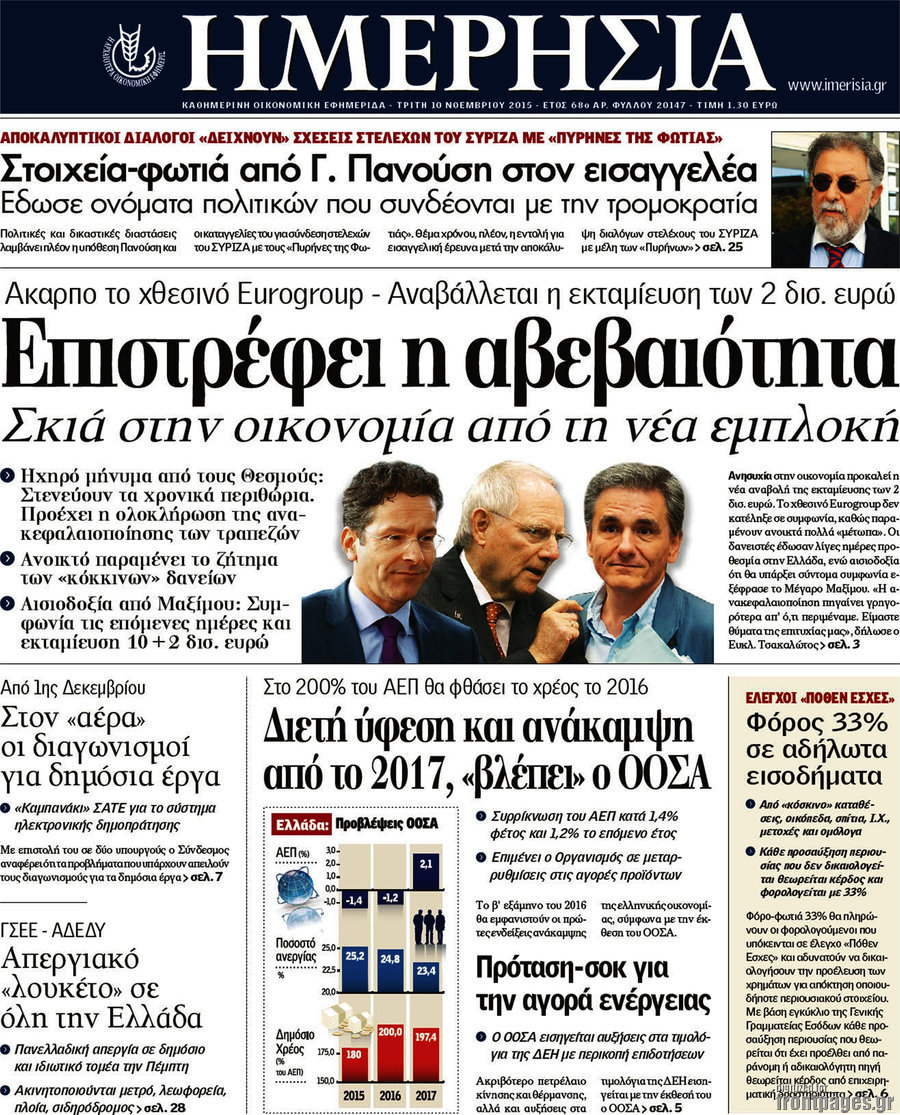 Ημερησία