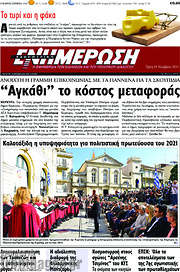 /Ενημέρωση