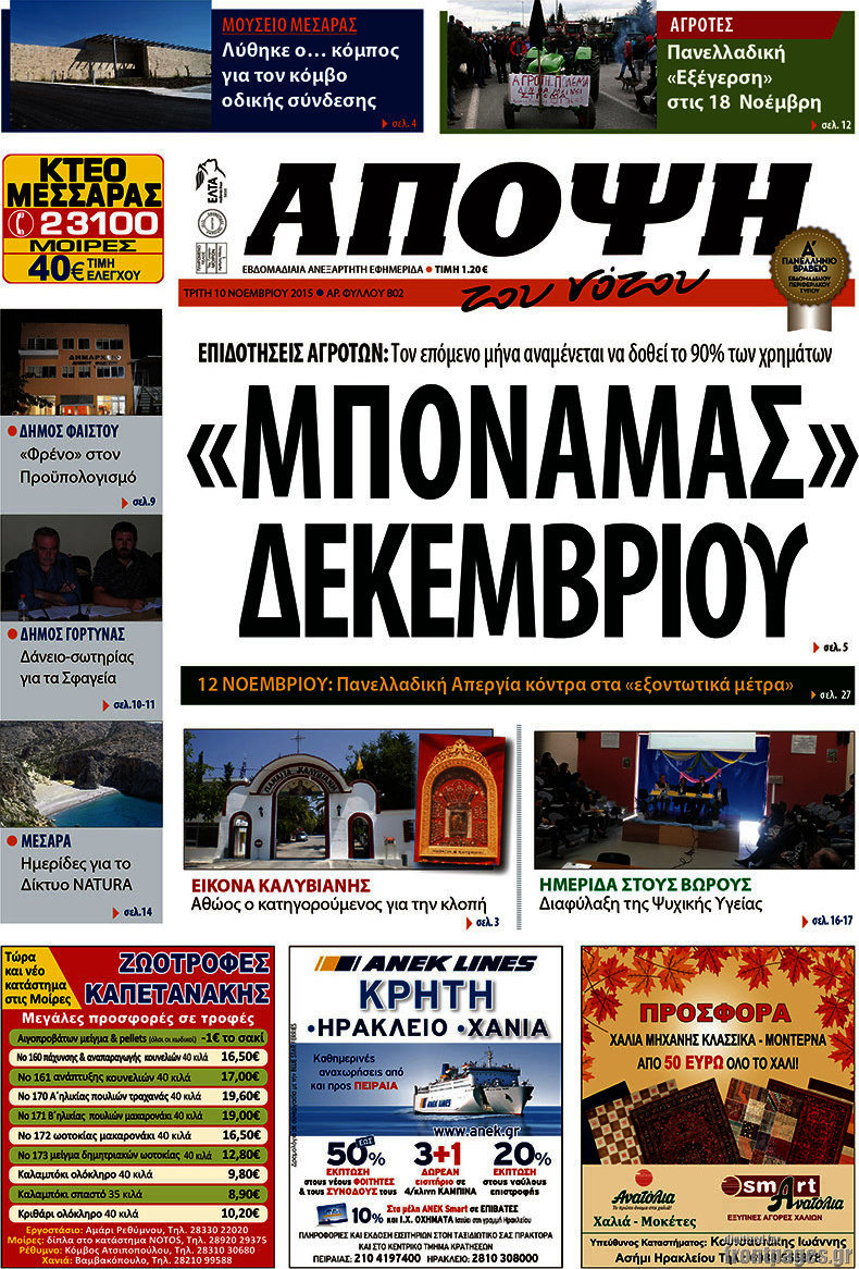 Άποψη του νότου