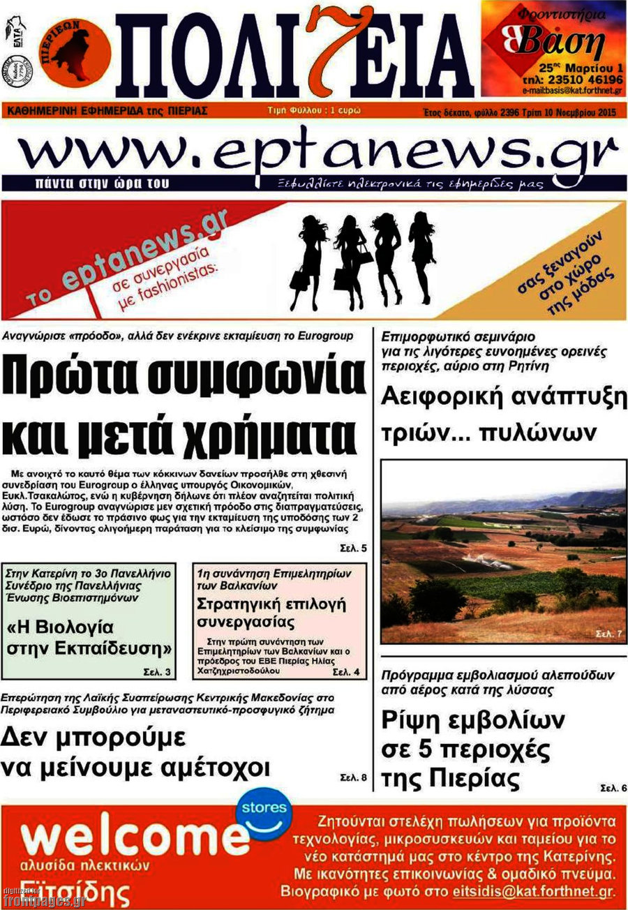 Πολιτεία