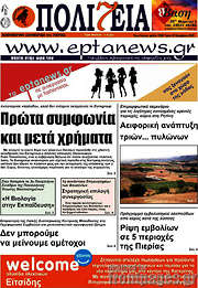/Πολιτεία