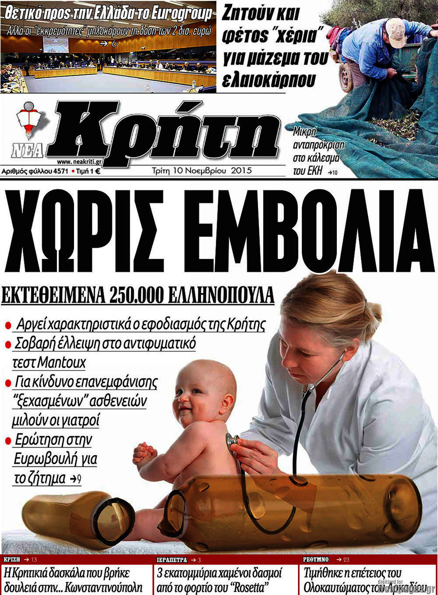 Νέα Κρήτη