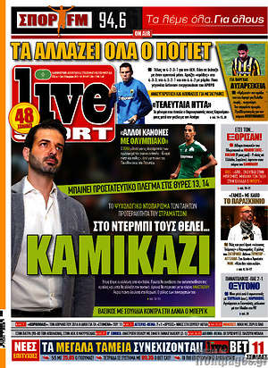Πρωτοσέλιδο εφημερίδας Live Sport - protoselida