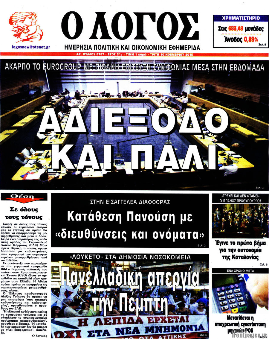 Ο Λόγος