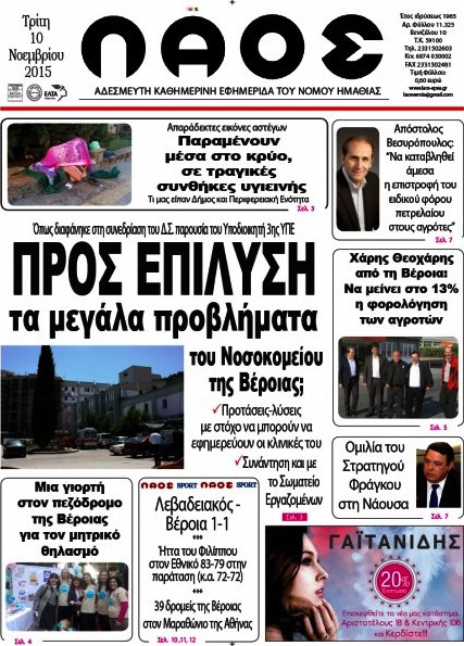 Λαός