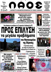 /Λαός