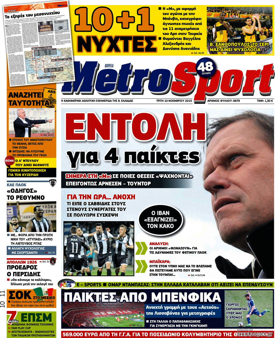 MetroSport