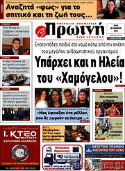 /Πρωινή Ηλείας