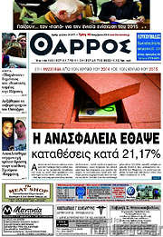 /Θάρρος
