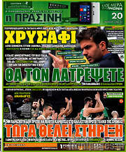/Η Πράσινη