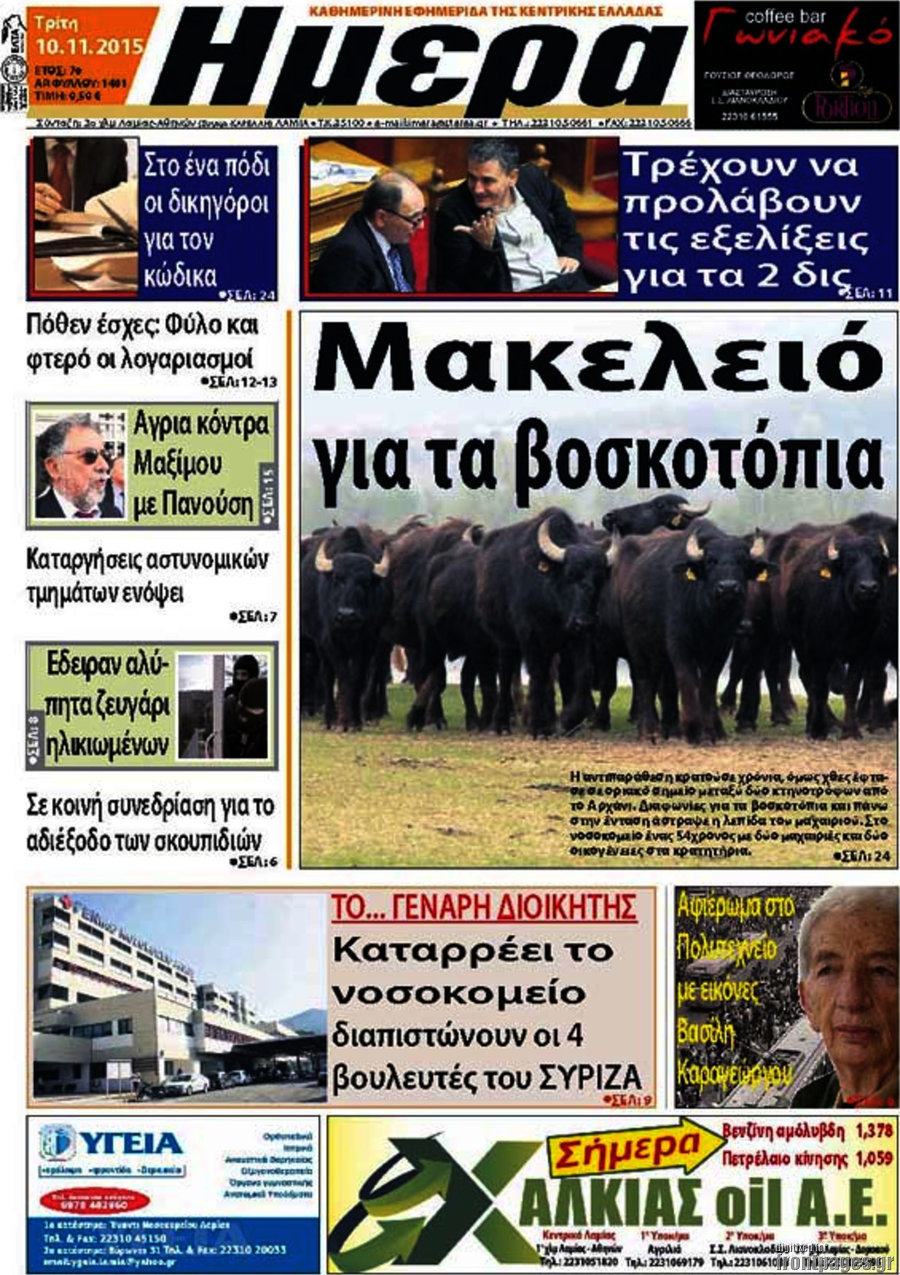 Ημέρα