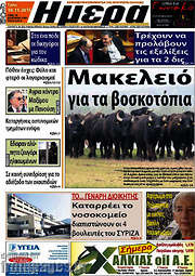 /Ημέρα