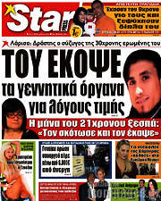 /Star press
