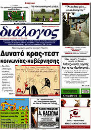 /Διάλογος